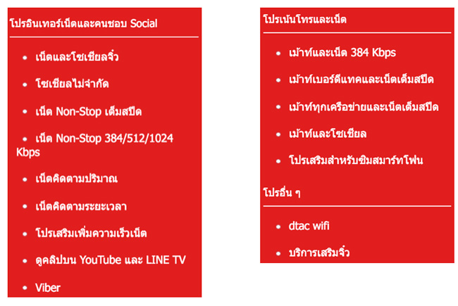 dtac-happy-best-topping-03