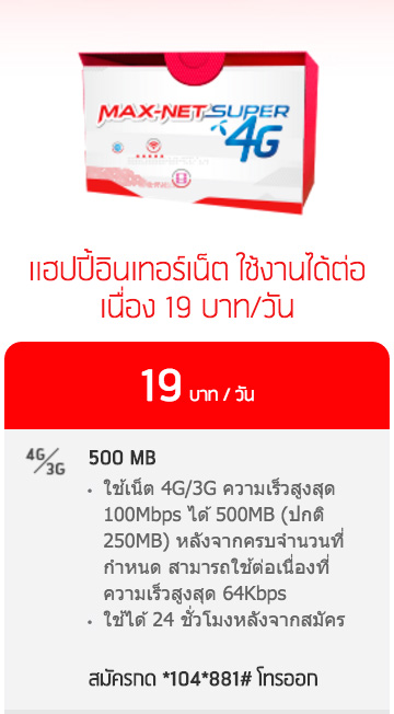 dtac-happy-best-topping-05