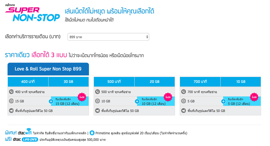 dtac-iPhone6s-promotion-april-2016-apple-flashfly-iPhone-5