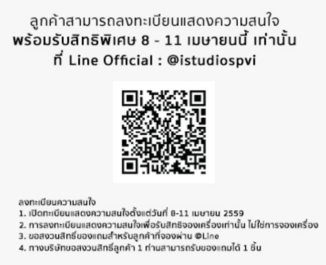 iPad-pro-9_7-iStudio-launch-flashfly-apple-03