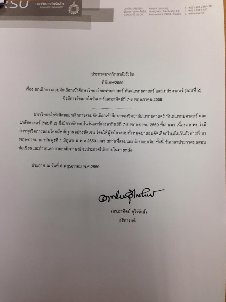 13096313_1012865885469913_4033395640857111815_n