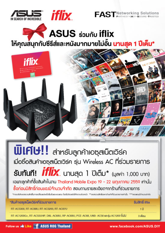 Networking-Promotion_mobileEX_Q2-02-01-550x778