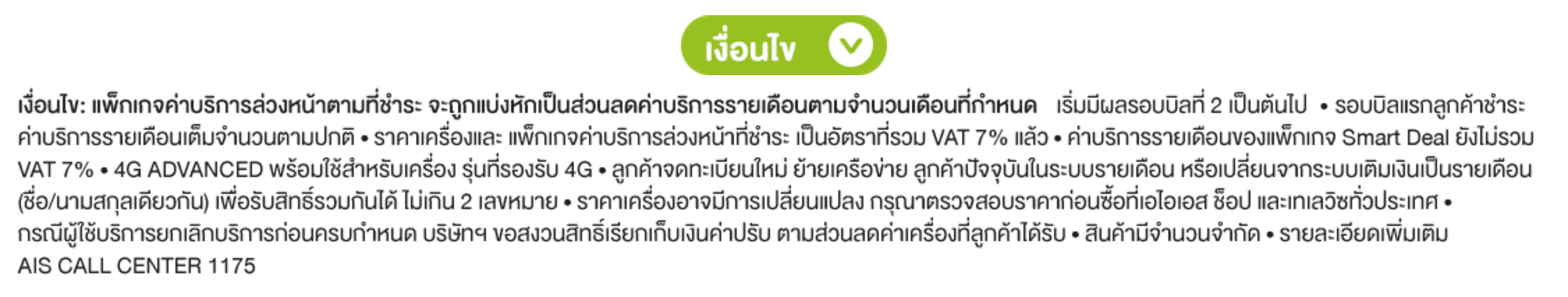 Screen Shot 2559-05-12 at 5.05.43 PM