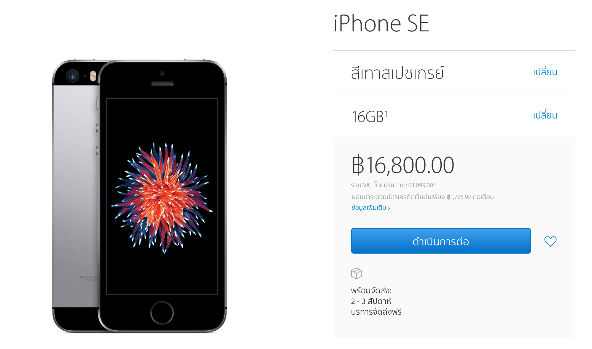 Screen Shot 2559-05-25 at 3.07.32 PM