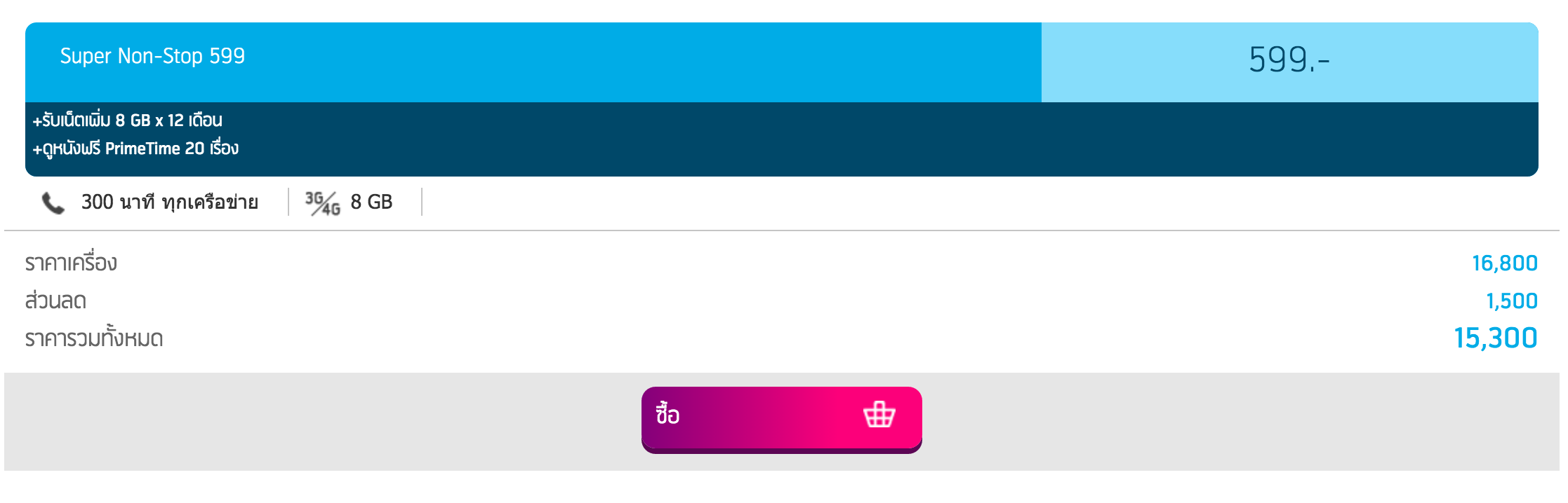 Screen Shot 2559-05-25 at 3.14.42 PM