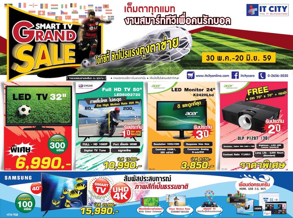 Smart TV Grand Sale 2016