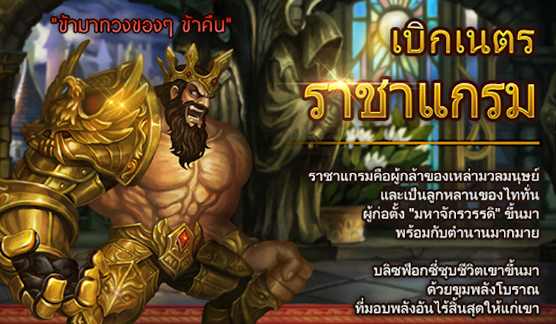 Dragon Blaze อัพเดตใหม่ “เบิกเนตร” ปลุกพลังผู้กล้าในตำนาน