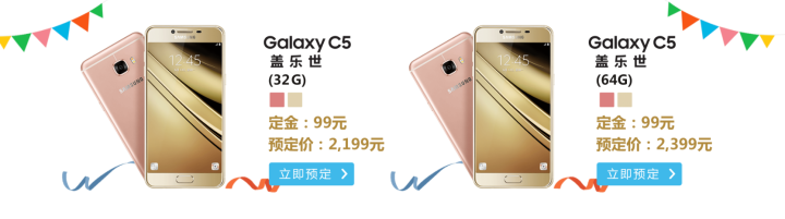 galaxy-c5-price-720x201