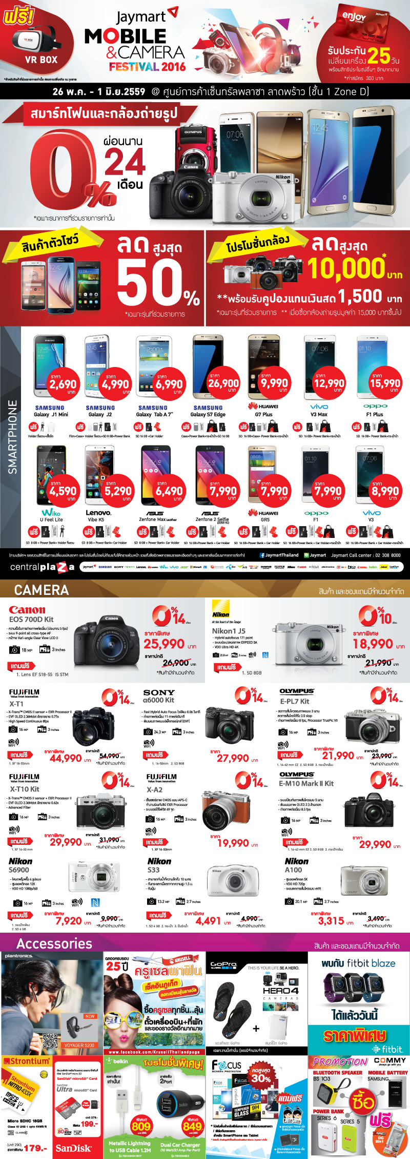 jmcamerafestival _centralladprao