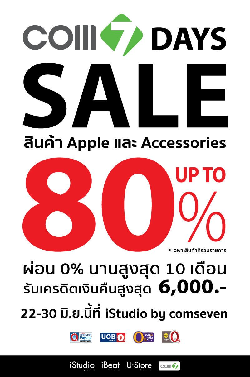 COM7-Day-80per_Web-Maccom-800-x-1208