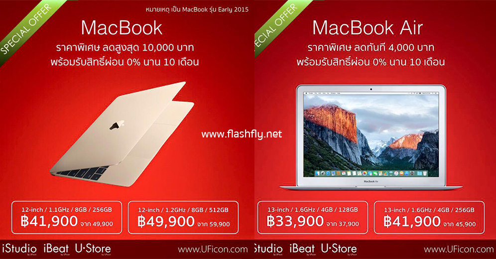 Macbook-sale-flashfly