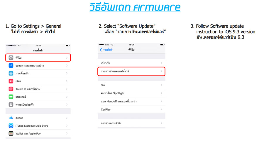 dtac-WiFi-Calling-VoWiFi-iPhone-flashfly-03