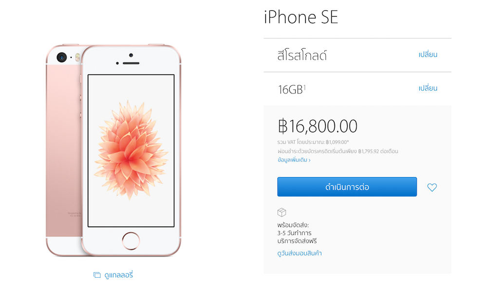 iPhone-se-flashfly