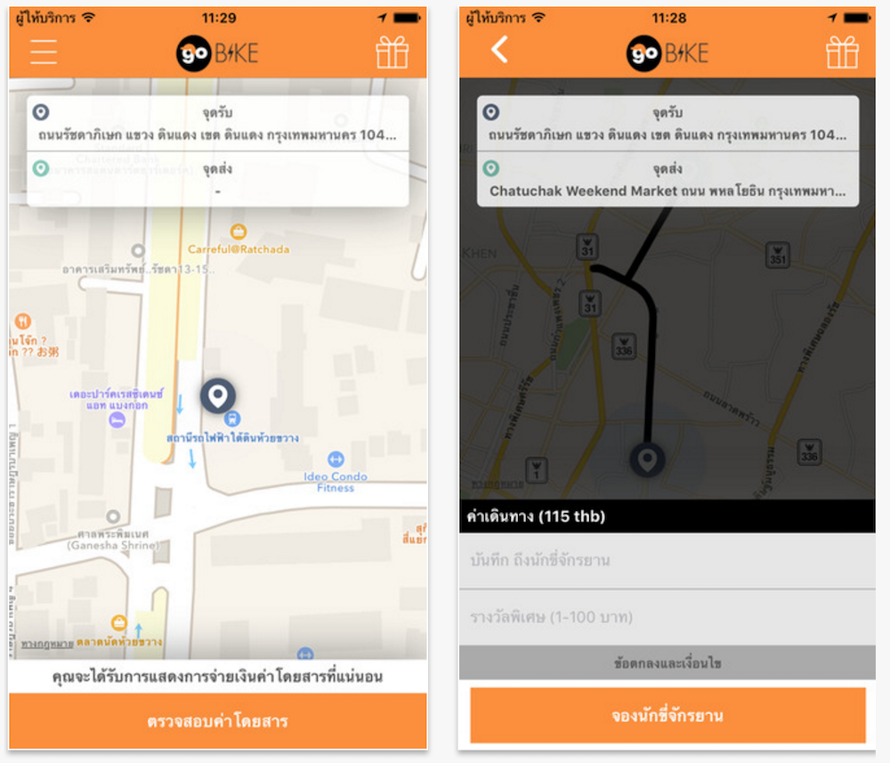 Screen Shot 2559-07-27 at 6.54.13 PM