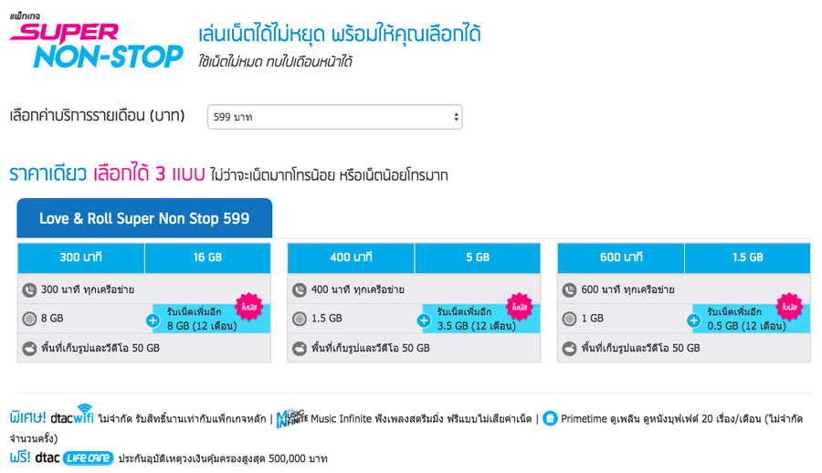 dtac-iPhone-UpSize-Flashfly-04