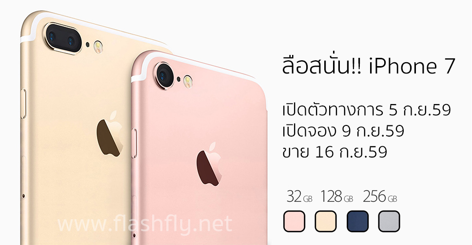 iPhone7-flashfly