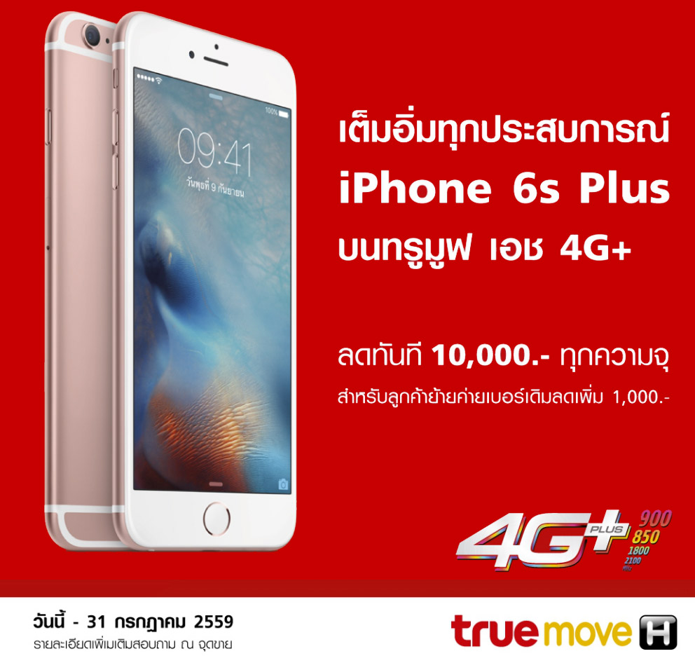 truemove-H-iPhone-6s-Pro-002