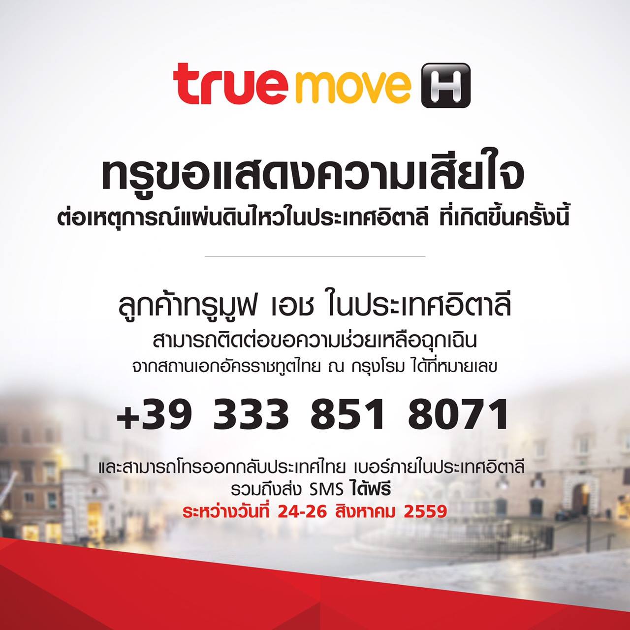 13653102_1377381052290269_2844992631951727081_o