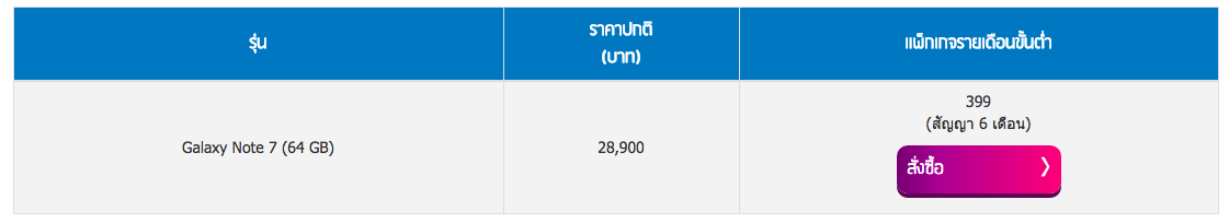 Screen Shot 2559-08-05 at 11.29.01 AM