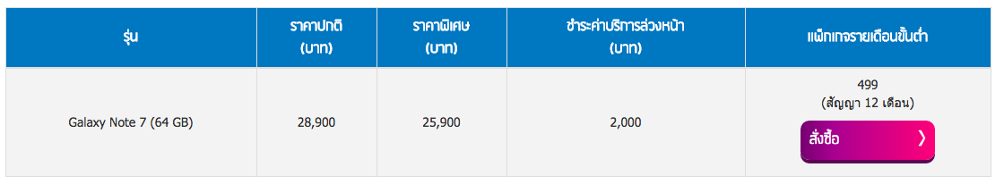 Screen Shot 2559-08-05 at 11.31.32 AM