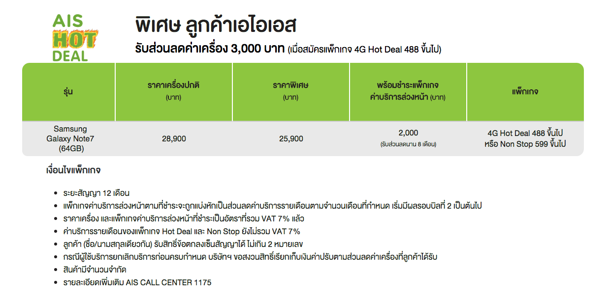 Screen Shot 2559-08-05 at 11.37.57 AM