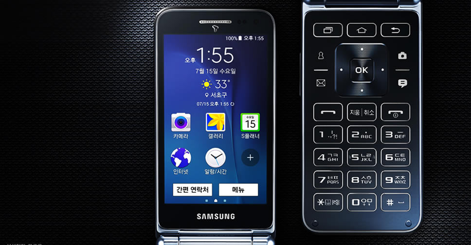ภาพหลุด Samsung Galaxy Folder 2 สมาร์ทโฟนดีไซน์ฝาพับ บางและหรู