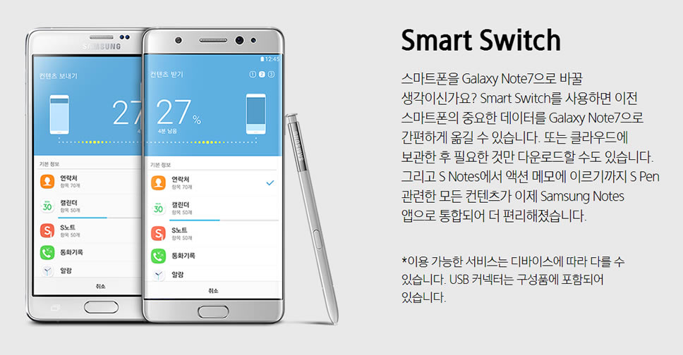 Samsung Galaxy Note 7