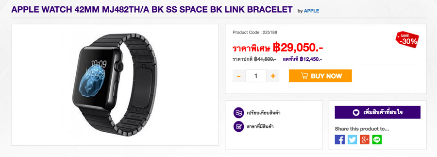 powerbuy-Apple-watch-promotion-4