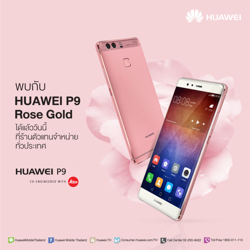 rose-gold_Huawei-800x800