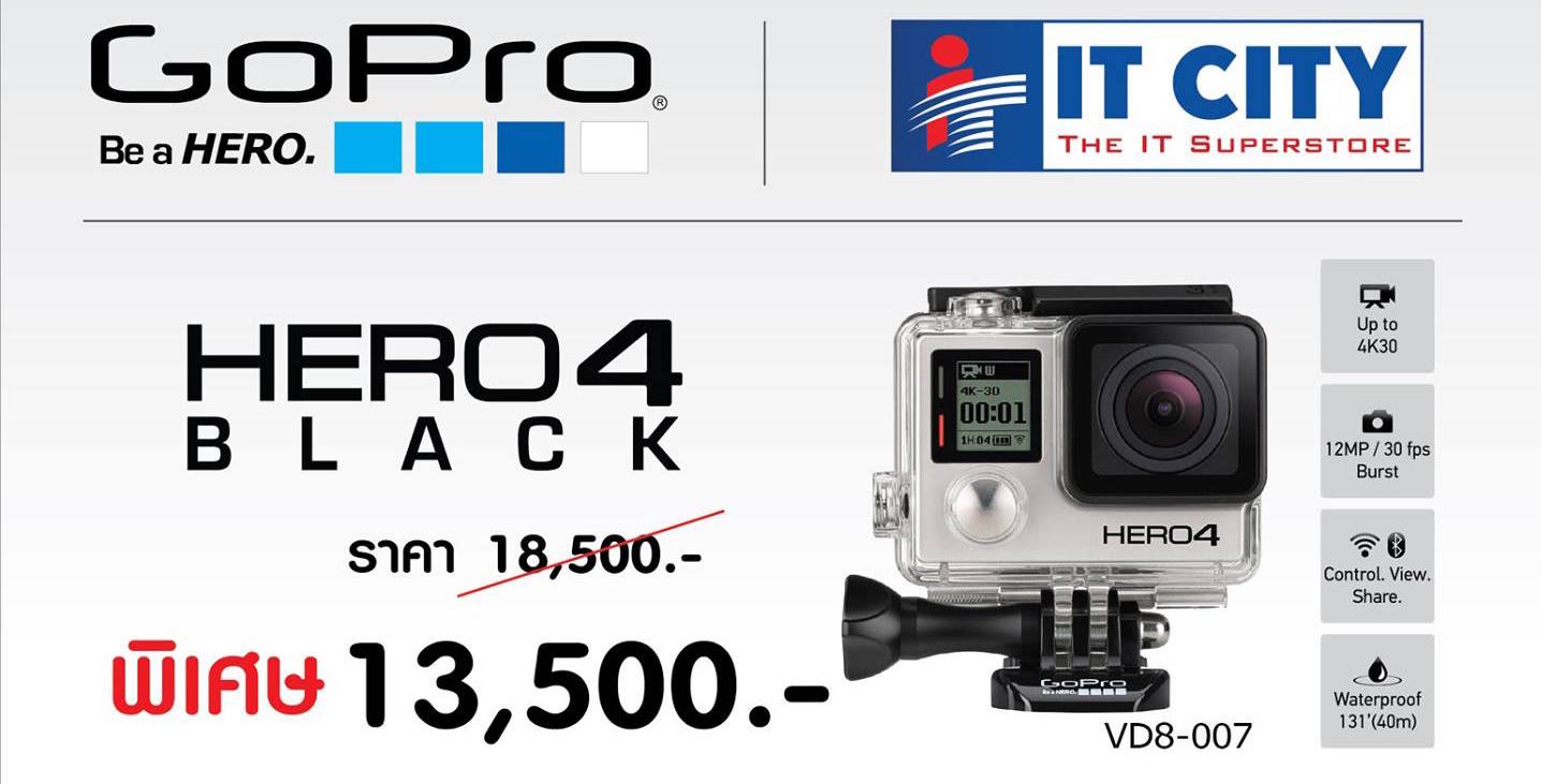 IT CITY หั่นราคา GoPro Hero4 Black และ Hero4 Silver เริ่มต้น 11,999 บาท