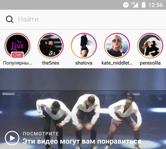 Instagram-live-video