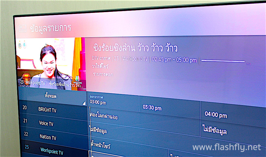 Samsung-Curved-SUHD-TV-review-flashfly-13