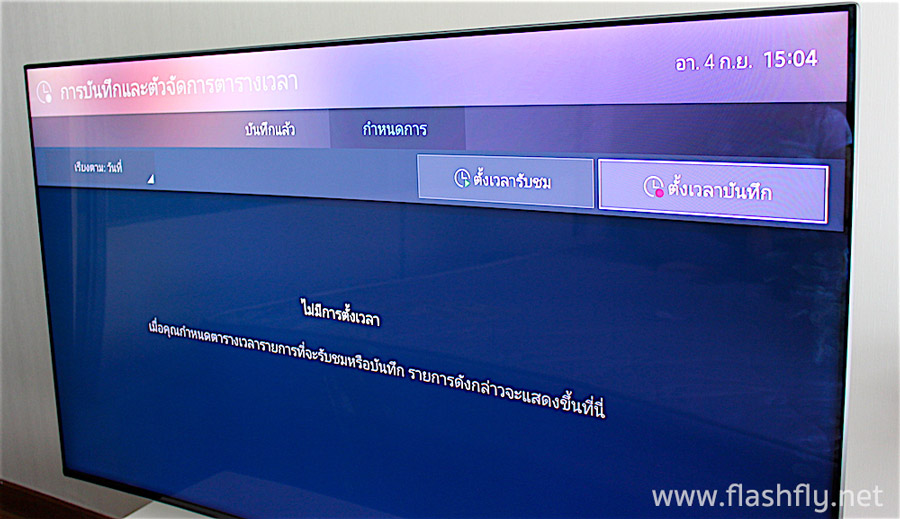 Samsung-Curved-SUHD-TV-review-flashfly-15