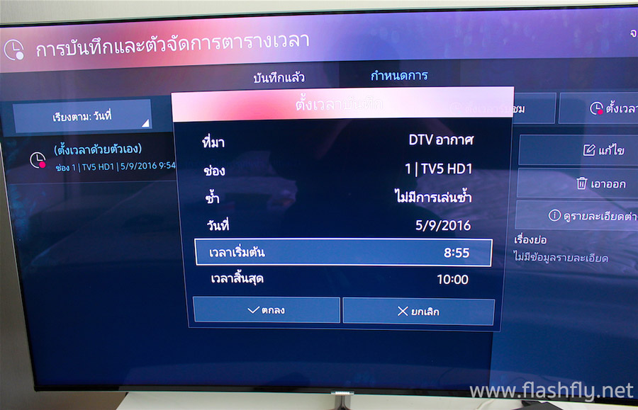 Samsung-Curved-SUHD-TV-review-flashfly-16