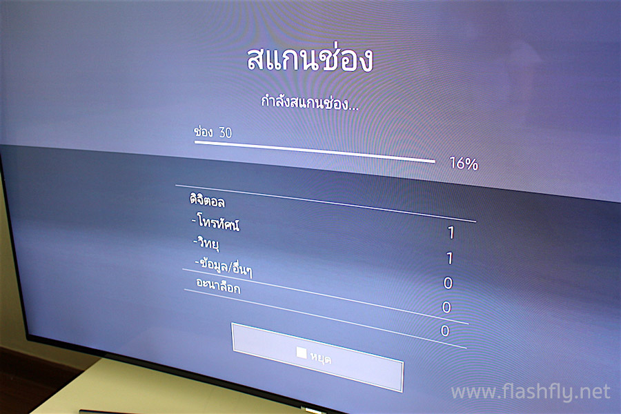 Samsung-Curved-SUHD-TV-review-flashfly