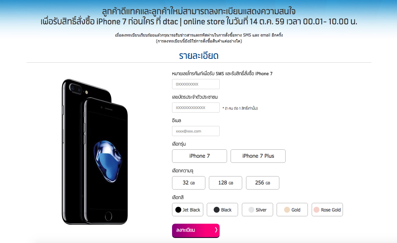 Screen Shot 2559-10-07 at 12.11.38 AM