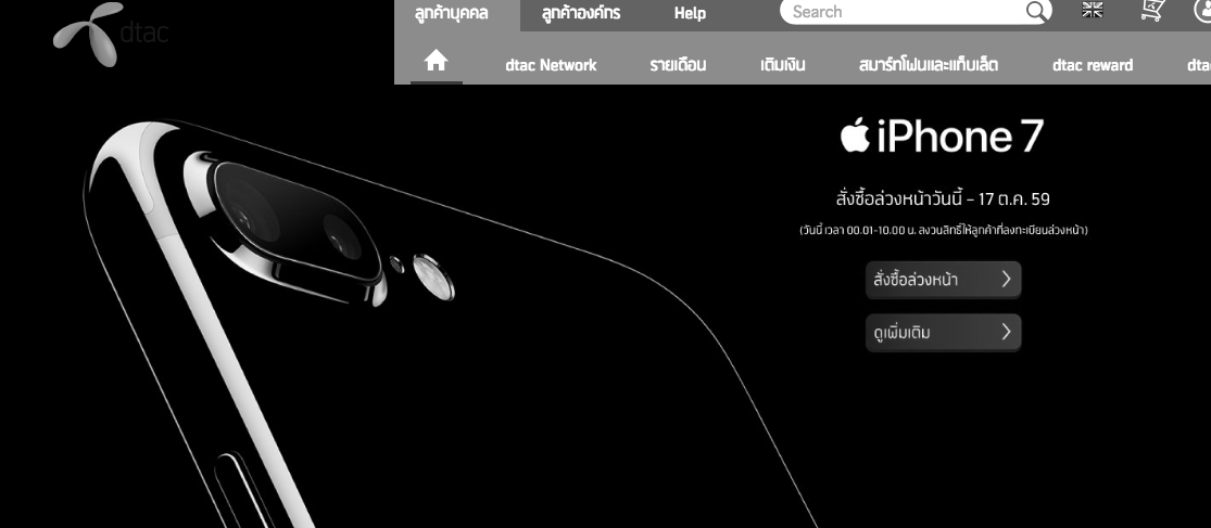 Screen Shot 2559-10-14 at 12.03.19 AM