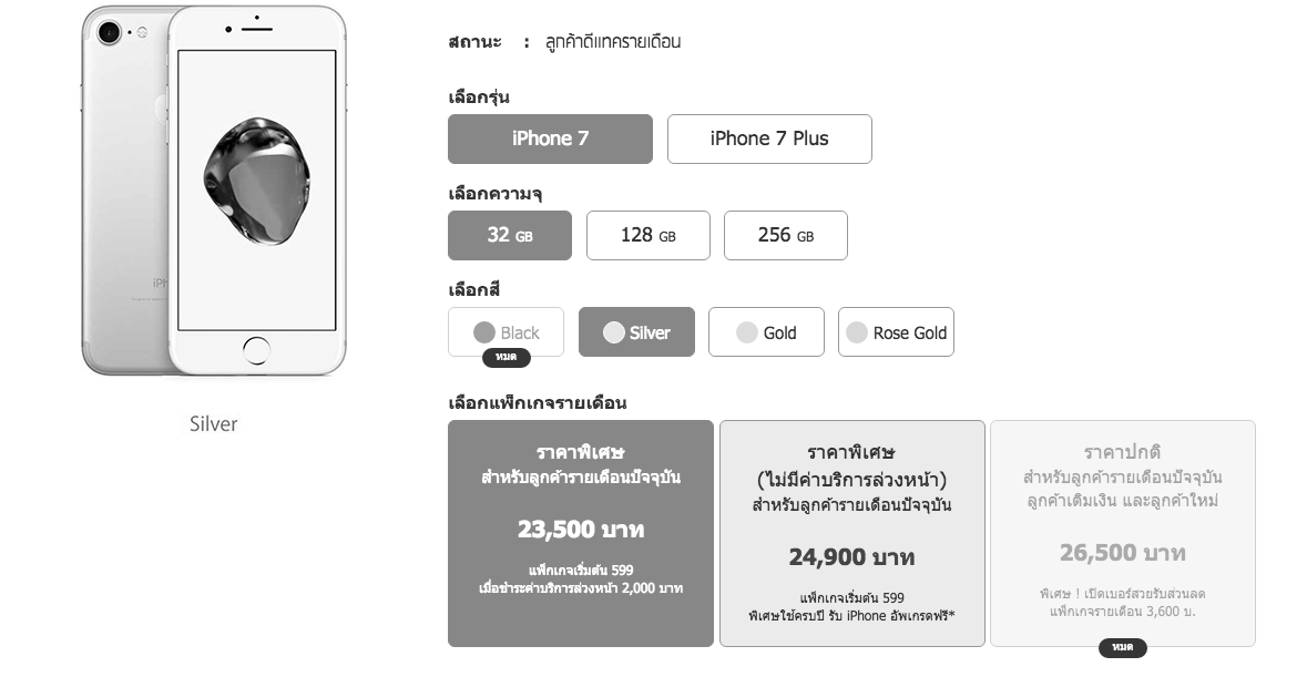 Screen Shot 2559-10-14 at 12.19.11 AM