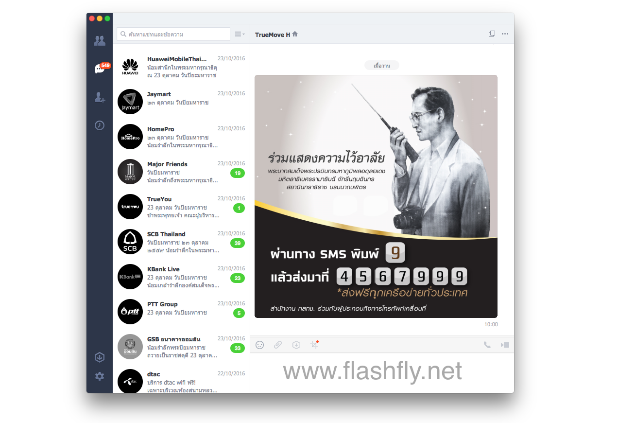Screen Shot 2559-10-25 at 10.05.51 PM