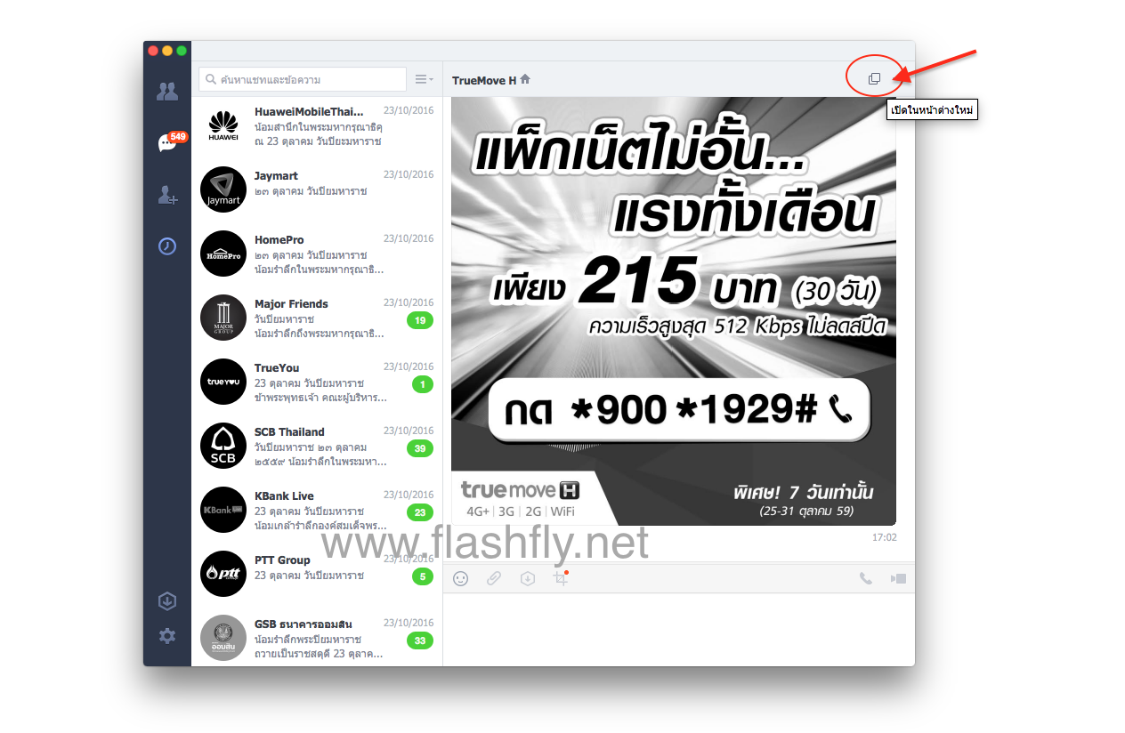 Screen Shot 2559-10-25 at 10.07.12 PM