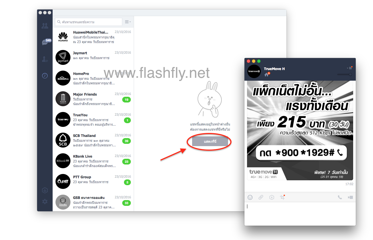 Screen Shot 2559-10-25 at 10.07.19 PM
