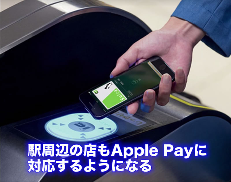 apple-pay-jr-east