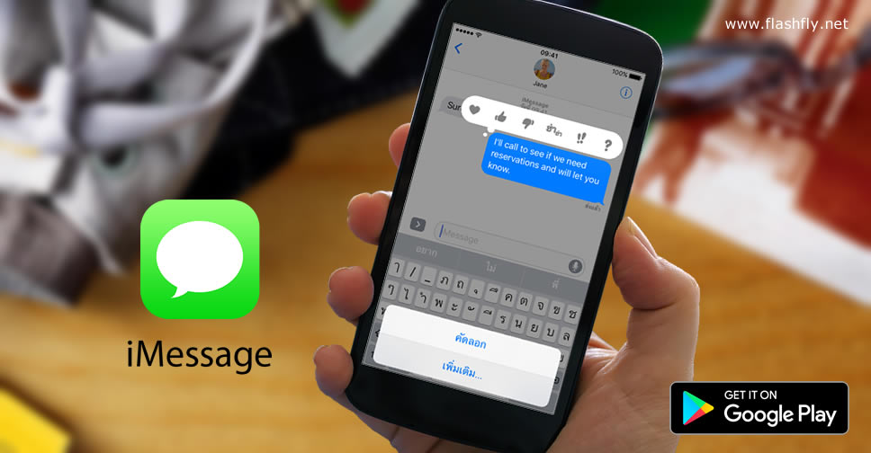 iMessage-for-android