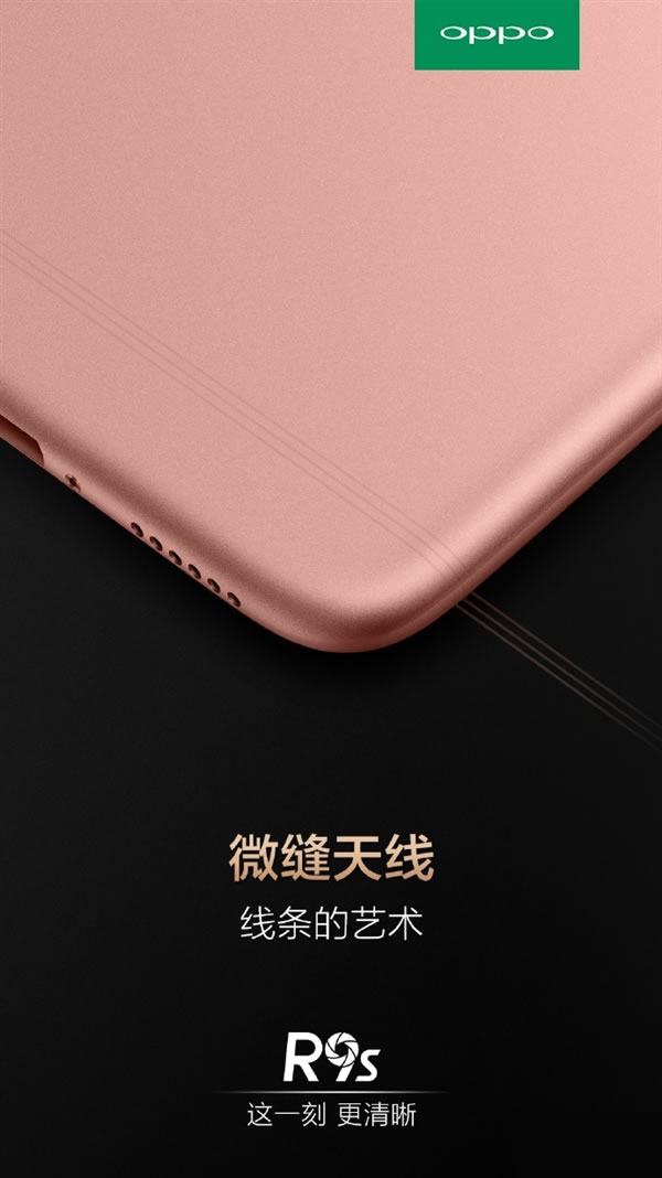 oppo-r9s-pinkgold