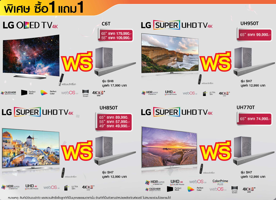 LG-MEGA-Sale-2016-Flashfly-01