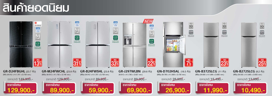 LG-MEGA-Sale-2016-Flashfly-02