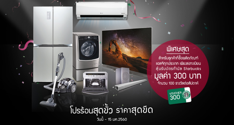 LG-MEGA-Sale-2016-Flashfly-04