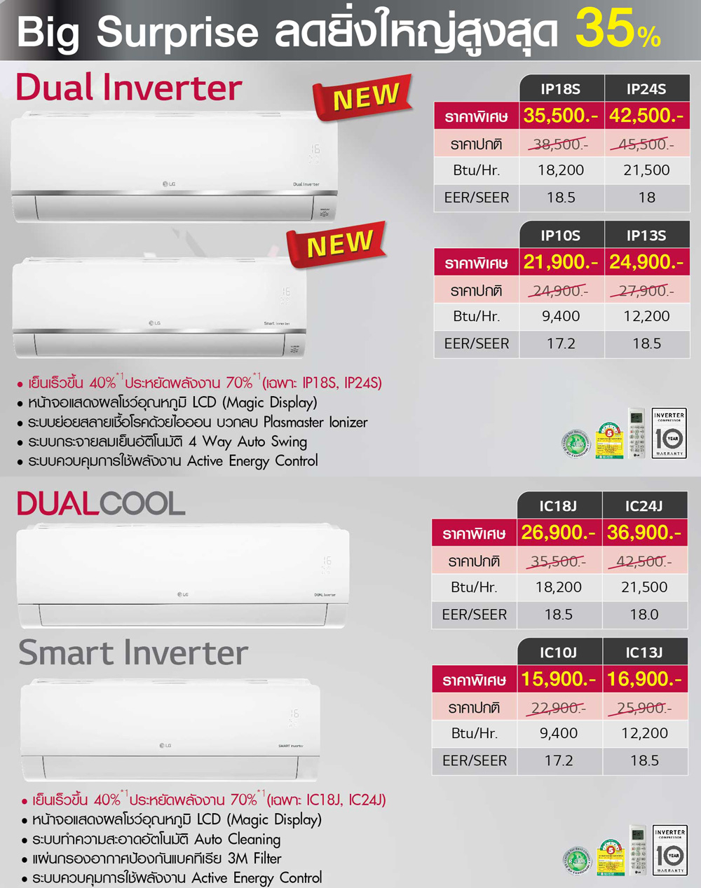 LG-MEGA-Sale-2016-Flashfly-AirCondition
