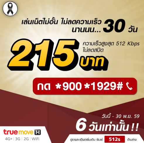 Screen Shot 2559-11-27 at 11.04.09 AM