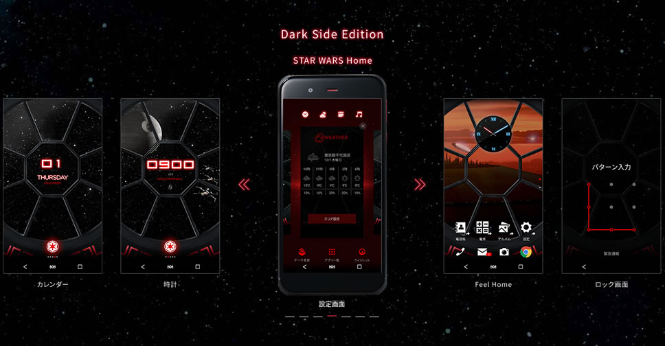star-wars-mobile-dark
